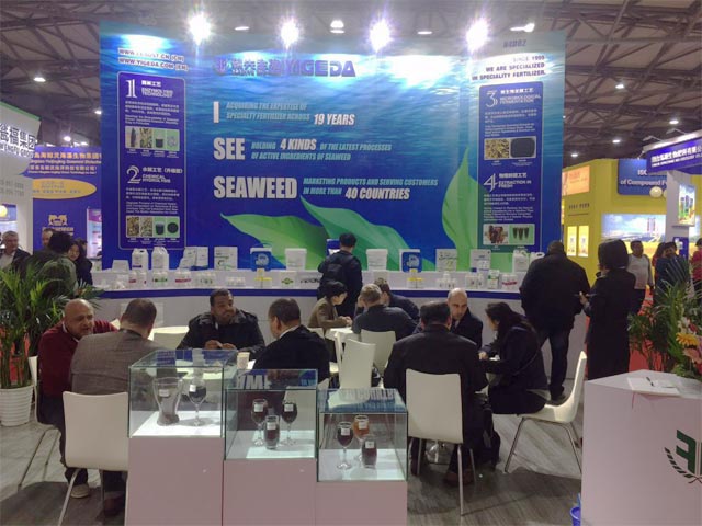 領(lǐng)先生物丨YIGEDA盛裝參展第十九屆中國國際農(nóng)用化學品及植保展覽會(CAC2018) 領(lǐng)先生物丨YIGEDA盛裝參展第十九屆中國國際農(nóng)用化學品及植保展覽會(CAC2018)