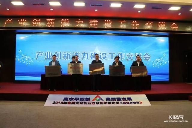 2018年河北省新認(rèn)定為、省級企業(yè)技術(shù)中心名單出爐！