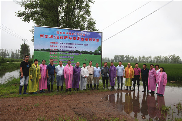 國(guó)家重點(diǎn)研發(fā)計(jì)劃“納米復(fù)合包膜緩控釋肥料研制與應(yīng)用”課題2019年度研討會(huì)及水稻輕簡(jiǎn)化施肥技術(shù)現(xiàn)場(chǎng)觀摩與交流會(huì)在佳木斯成功召開 國(guó)家重點(diǎn)研發(fā)計(jì)劃“納米復(fù)合包膜緩控釋肥料研制與應(yīng)用”課題2019年度研討會(huì)及水稻輕簡(jiǎn)化施肥技術(shù)現(xiàn)場(chǎng)觀摩與交流會(huì)在佳木斯成功召開